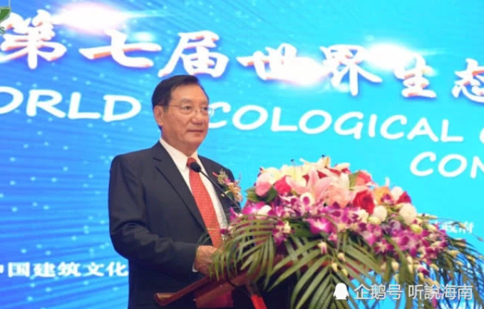 2019第七屆世界生態城市與屋頂綠化大會在海口成功召開