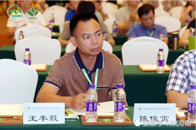 2019第七屆世界生態城市與屋頂綠化大會在海口成功召開