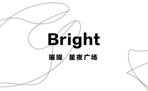 以藝術,點亮城市的印記|沈陽萬科翡翠濱江