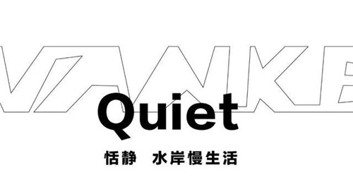以藝術,點亮城市的印記|沈陽萬科翡翠濱江