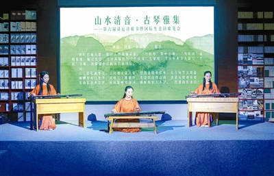 第六屆清遠詩歌節暨國際生態詩歌筆會舉辦