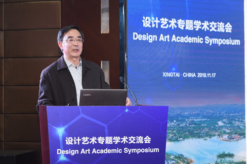 河北省第三屆園博會舉辦設計藝術專題學術交流會