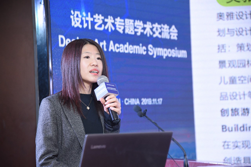 河北省第三屆園博會舉辦設計藝術專題學術交流會