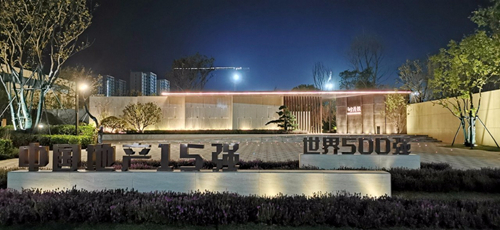 2019園冶杯專業獎丨武漢金茂悅示范區景觀工程