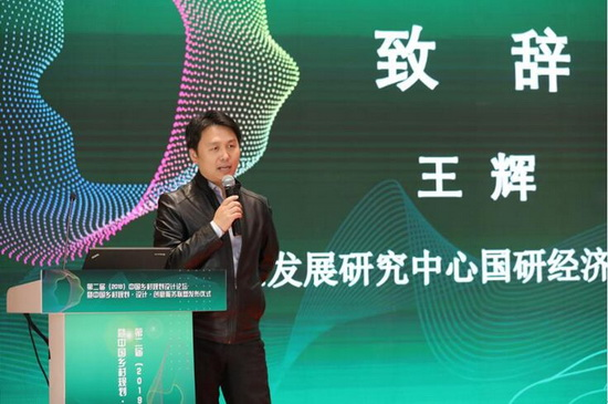 鄉村治理振興必須立足構建人類命運共同體