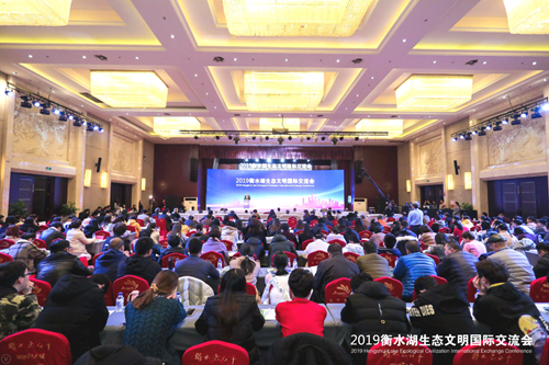 十余國知名專家衡水論劍 共話湖城生態(tài)文明建設之路