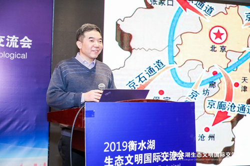 十余國知名專家衡水論劍 共話湖城生態(tài)文明建設之路