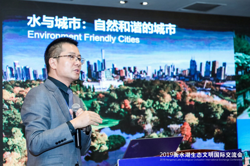 十余國知名專家衡水論劍 共話湖城生態(tài)文明建設之路