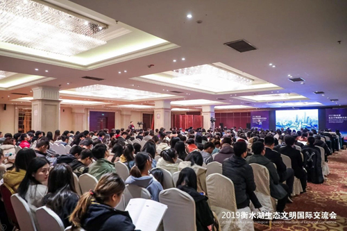 十余國知名專家衡水論劍 共話湖城生態(tài)文明建設之路