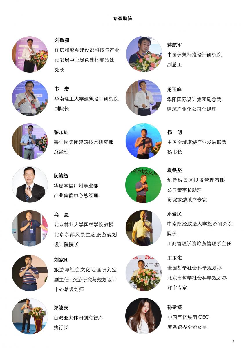 2020.5.11-5.13 廣州國際木屋木結(jié)構(gòu)產(chǎn)業(yè)暨木業(yè)木塑展