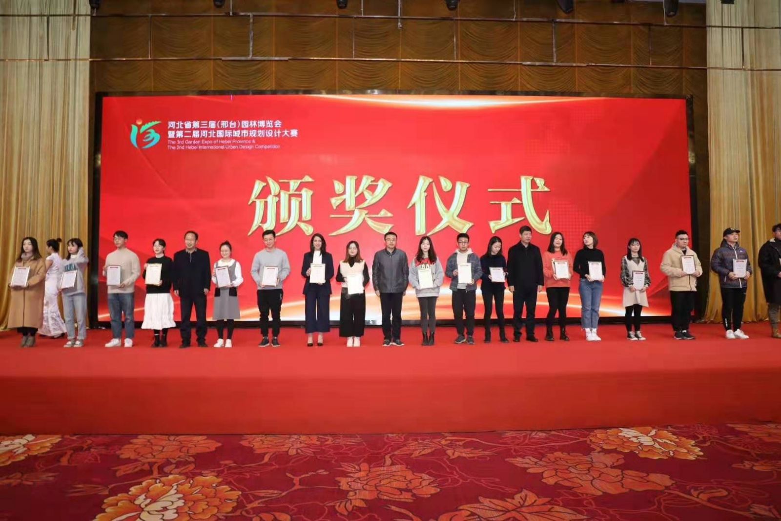 河北省第三屆（邢臺）園林博覽會閉幕