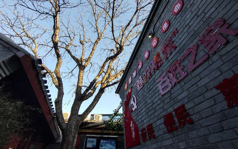 胡同深處巨變：北京城市更新的漫長實(shí)驗(yàn)