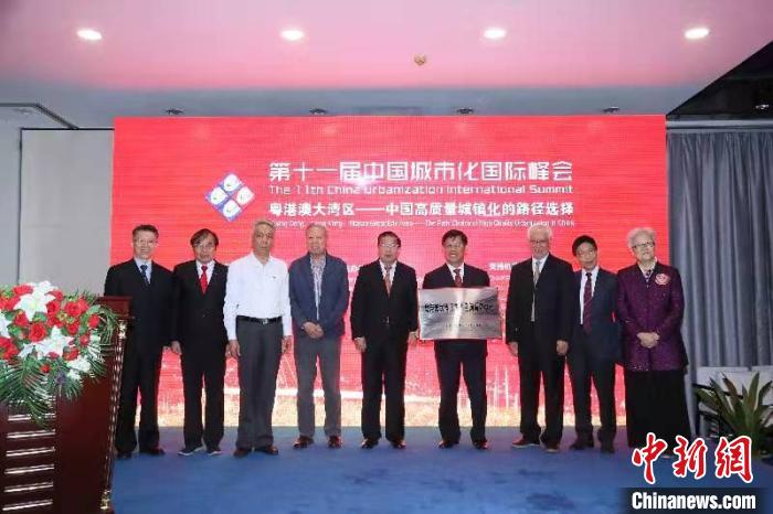 城市化國際峰會聚焦高質量城鎮化發展路徑