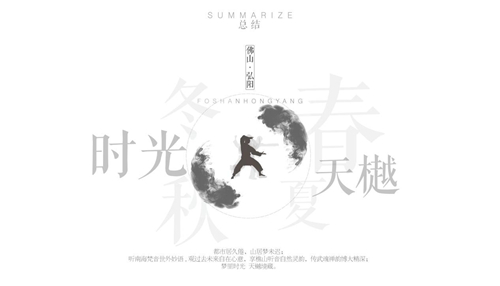 夢里時光 天樾境藏——佛山弘陽·時光天樾