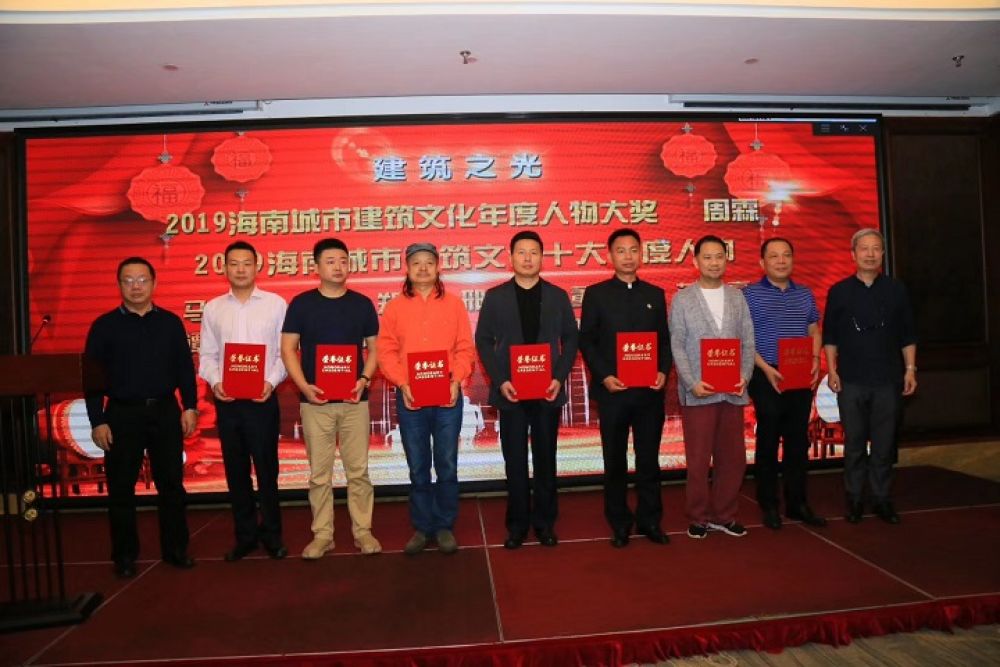 海南首屆城市建筑文化論壇在海口舉行