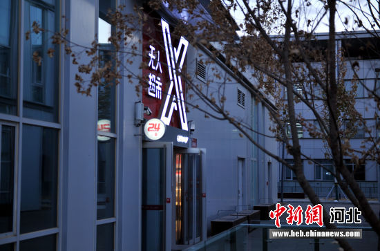 參觀雄安首個“魯班獎”建筑 感受別樣體驗