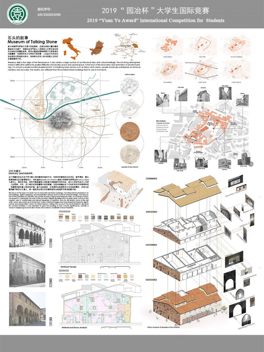 園冶杯一等獎獲得者唐萌:興趣是最好的老師