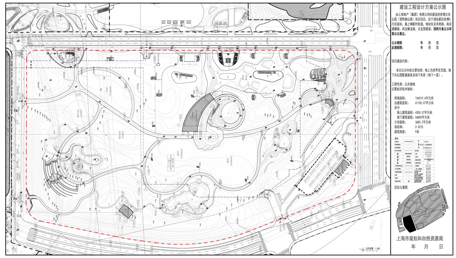 世博文化公園規(guī)劃設(shè)計(jì)方案公示