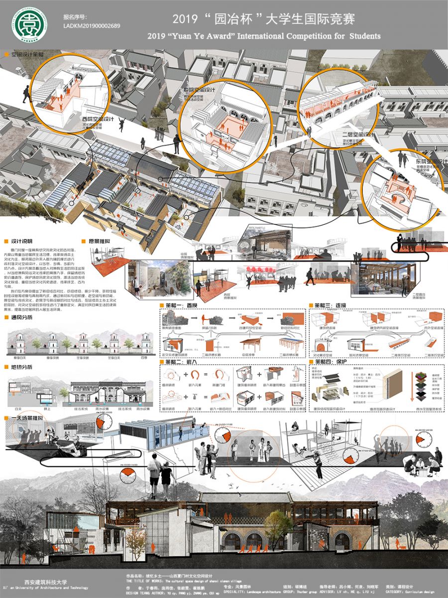 于春雨:把設計當游戲,不給自己設界限