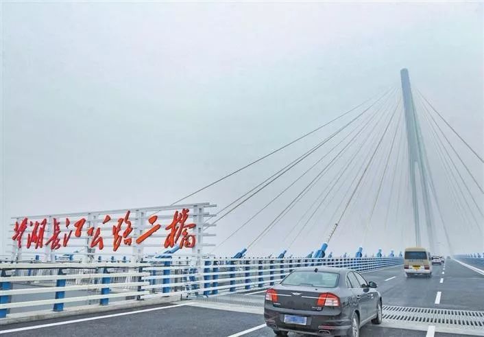 為安徽融入長三角當好“橋頭堡”，蕪湖“兩環九射”交通大格局基本成型