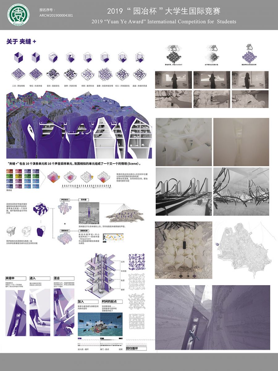 謝雨帆:建筑學(xué)子的未來人生“未定義”