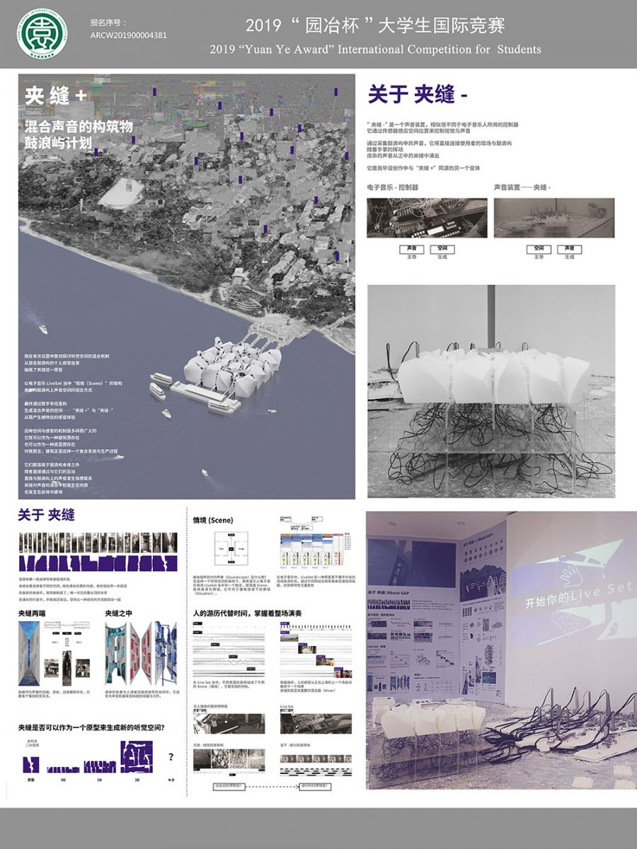 謝雨帆:建筑學(xué)子的未來人生“未定義”