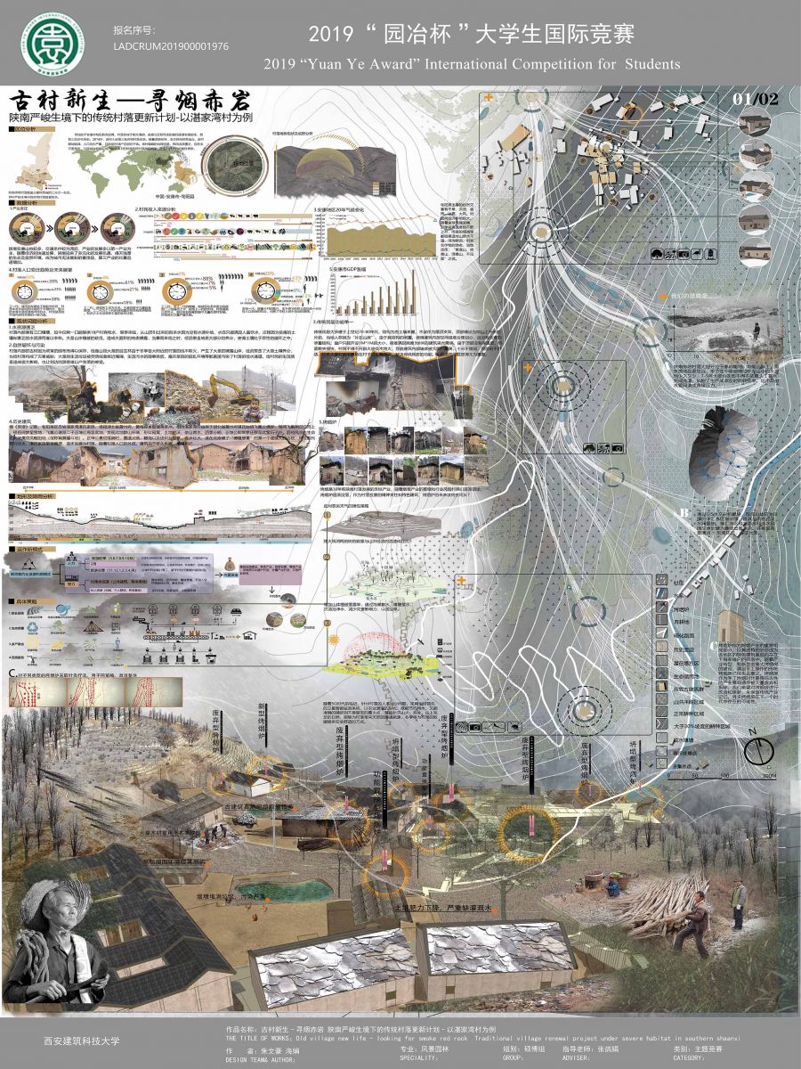 園冶杯一等獎朱文豪:一粒沙中見世界,一座村中見故鄉