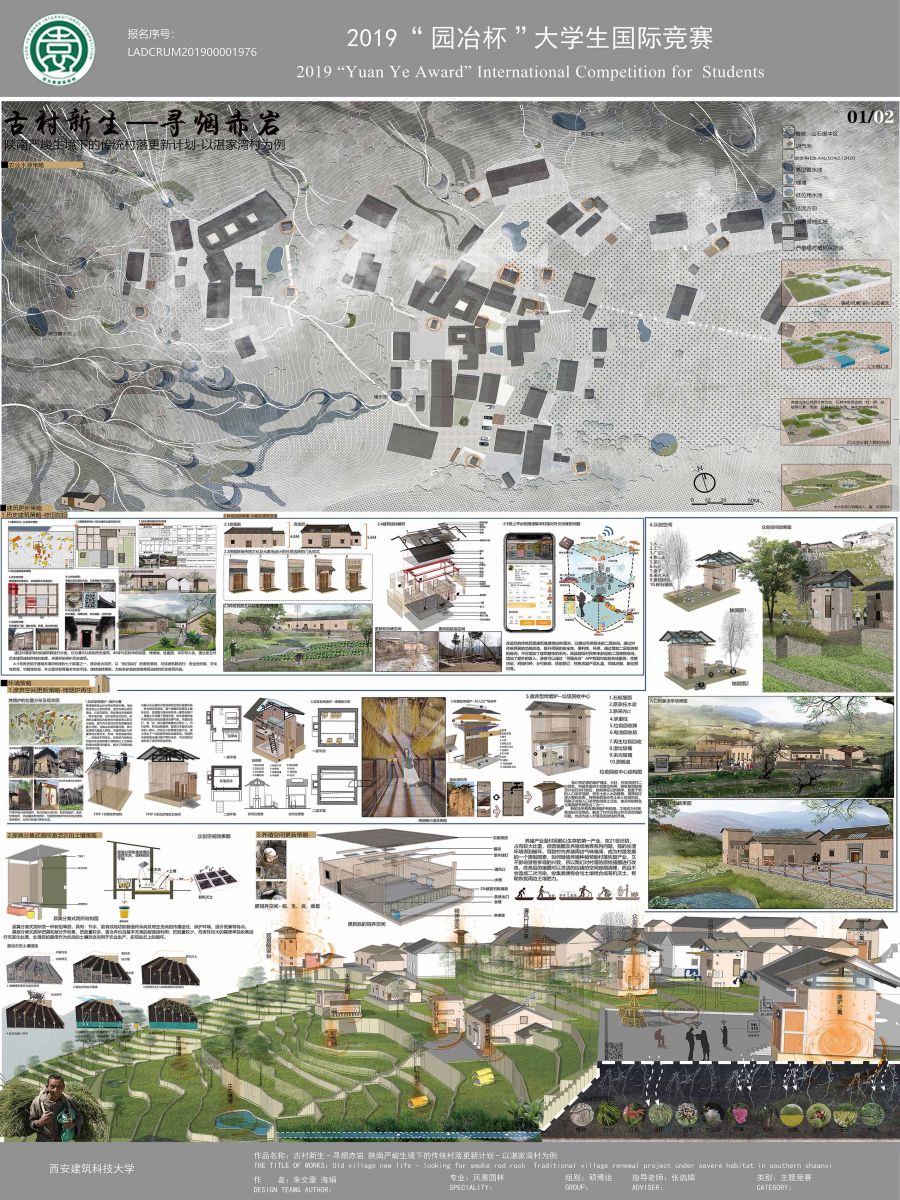 園冶杯一等獎朱文豪:一粒沙中見世界,一座村中見故鄉