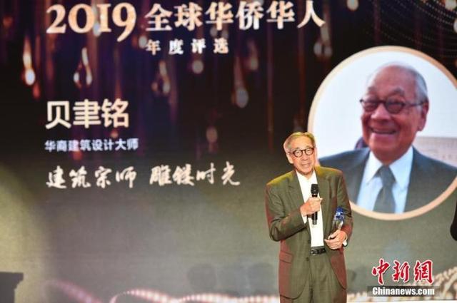 越是民族的，越是世界的——建筑大師貝聿銘的“中國(guó)印記”