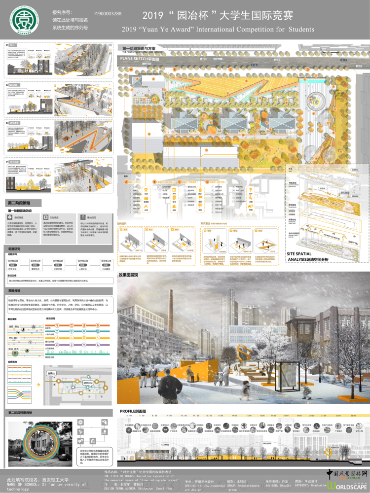 園冶杯一等獎曹新月:做出受更多人喜愛并有靈魂的設計