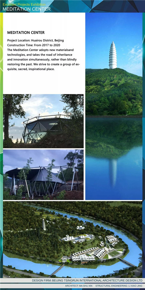 清潤國際在聯(lián)合國WUF10發(fā)表演講,向世界展示中國設計