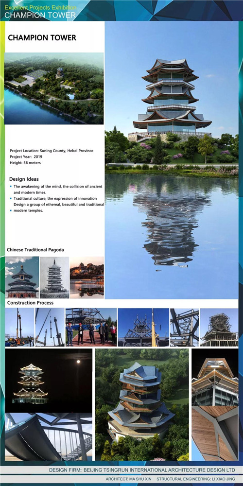 清潤國際在聯(lián)合國WUF10發(fā)表演講,向世界展示中國設計