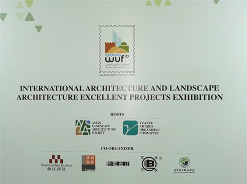 種地設(shè)計(jì)優(yōu)秀作品——萬(wàn)科觀湖禮著參展聯(lián)合國(guó)世界城市論壇