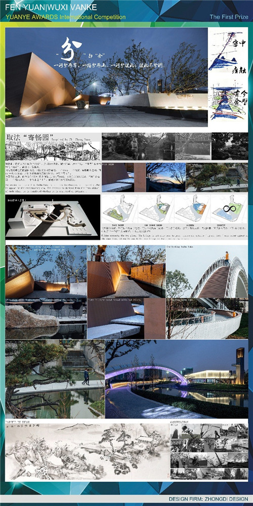 種地設(shè)計(jì)優(yōu)秀作品——萬(wàn)科觀湖禮著參展聯(lián)合國(guó)世界城市論壇