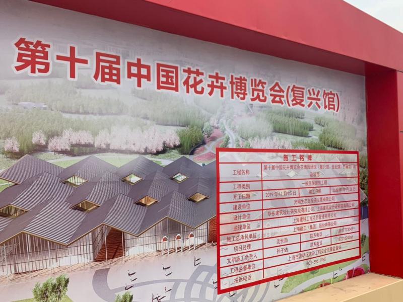 花博園區(qū)有序復(fù)工，園區(qū)建設(shè)任務(wù)年底前完成
