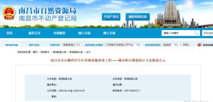 91200平方米！南昌規劃建一座城市陽臺