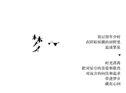 攬星辰之輝 現山水之境丨廣州龍湖·攬境