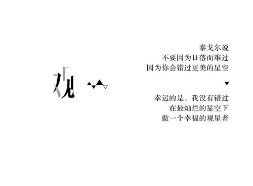 攬星辰之輝 現山水之境丨廣州龍湖·攬境