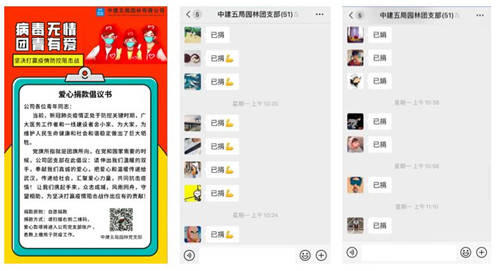 面對疫情，中建五局園林青年不一young！