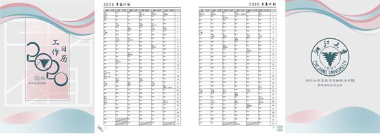 第三屆上海市風景園林學會科學技術獎結果公布
