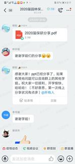 第三屆上海市風景園林學會科學技術獎結果公布