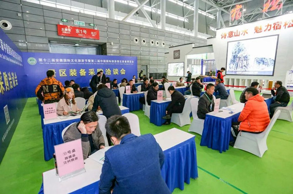 第三屆景博會即將啟動招展