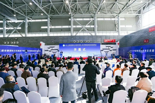 第三屆景博會即將啟動招展