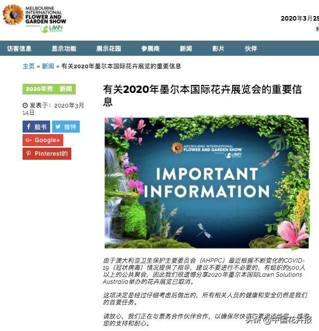 大量國際花展取消，眾多國家花企深陷困境