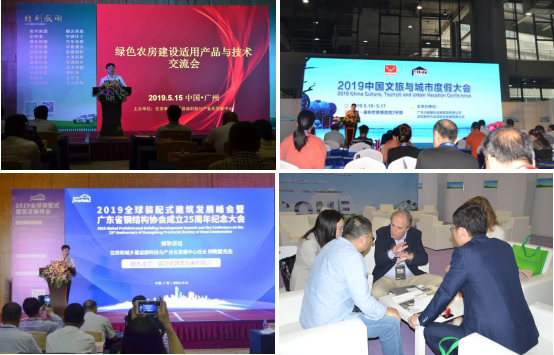 廣州住博會成2020年最受歡迎裝配式建筑行業首秀