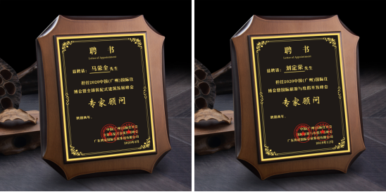 廣州住博會成2020年最受歡迎裝配式建筑行業首秀