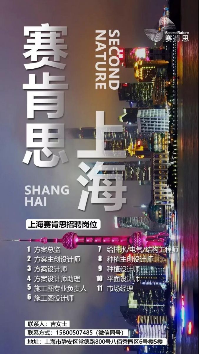 賽肯思集團四地聯動全國招聘