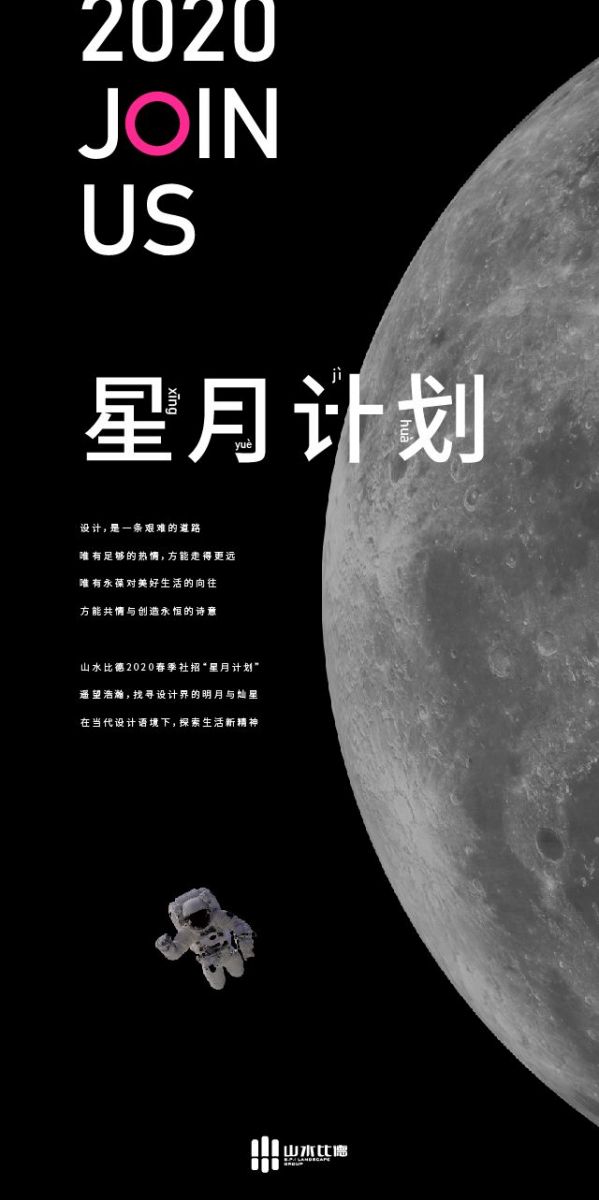 山水比德 | 廣州/北京/上海/深圳/長沙/武漢/重慶/成都/青島/昆明/南京