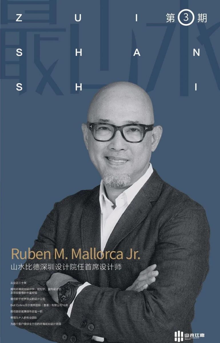 山水比德 | 廣州/北京/上海/深圳/長沙/武漢/重慶/成都/青島/昆明/南京