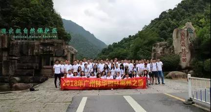 林華園林2020春季招聘